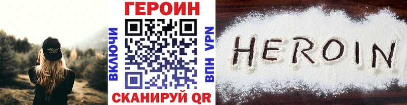 ГЕРОИН VHQ  Купить  Горно-Алтайск 