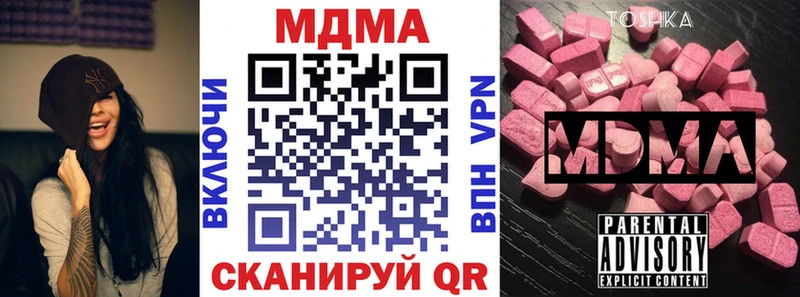 МДМА VHQ  Купить закладки  Горно-Алтайск 