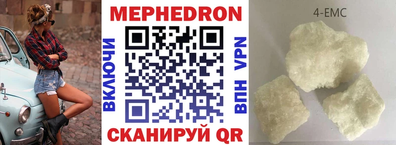 Мефедрон 4 MMC  Горно-Алтайск 